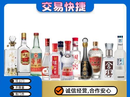 南昌回收名酒