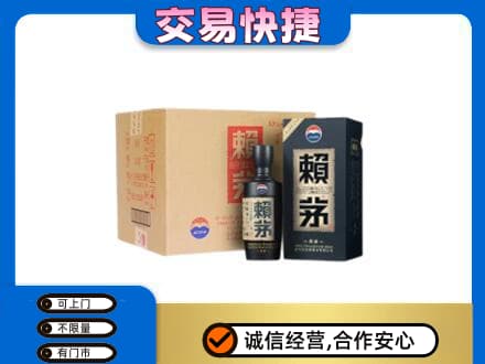 南昌回收赖茅